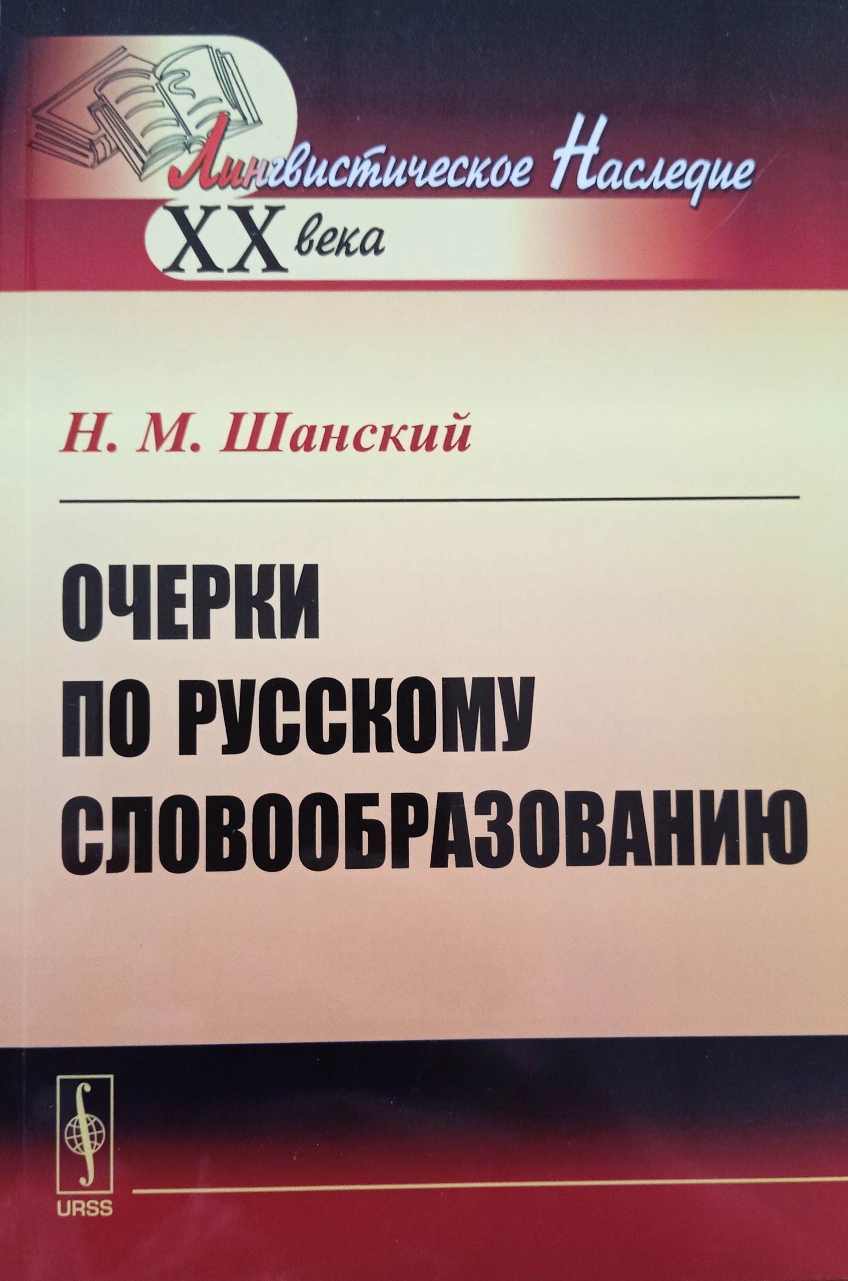 Загадки топонимики - Руски центар Македонија